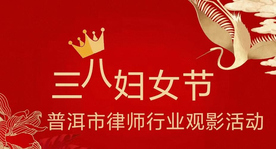 年轻人流行过妇女节;年轻人流行过妇女节吗