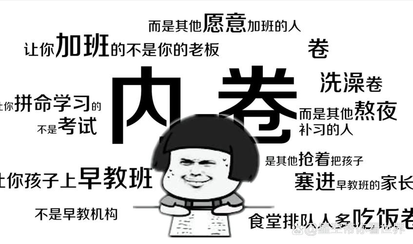 建议整治内卷式竞争;内卷竞争怎样应对