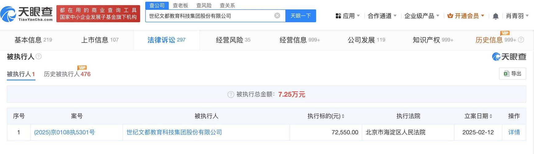 文都停与何凯文合作;文都和何凯文