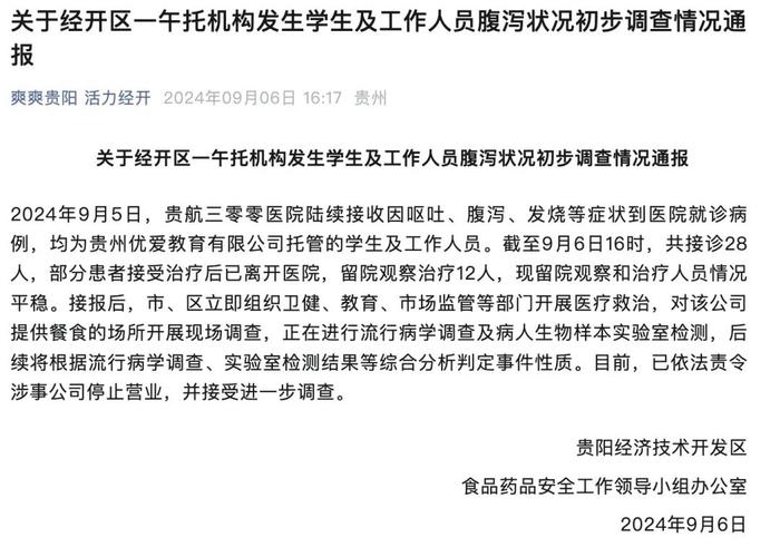 通报工人疑集体中毒;通报工人疑集体中毒怎么办