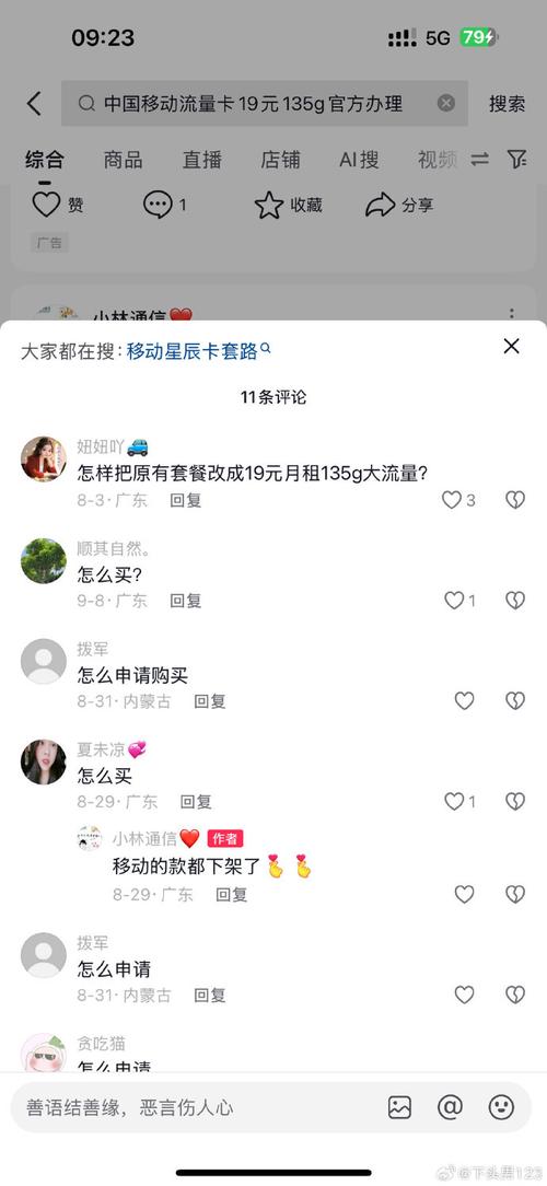 中国移动日赚3.79亿;中国移动日赚3.79亿是真的吗