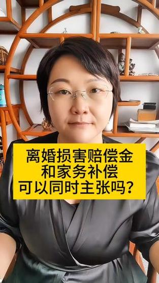 离婚索50万家务补偿;离婚索50万家务补偿多少合适