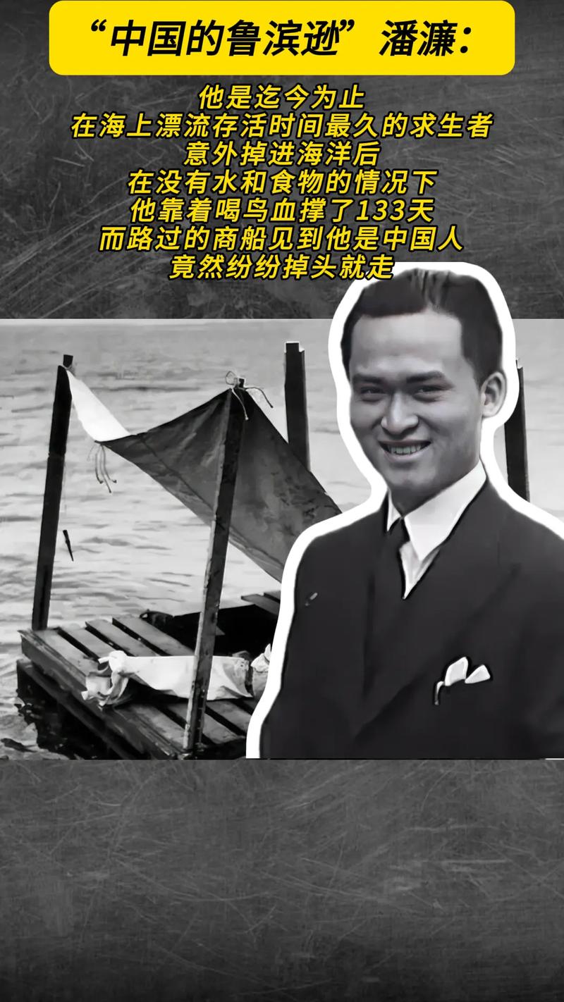 男孩海上漂一天一夜;一个男的在海上漂流