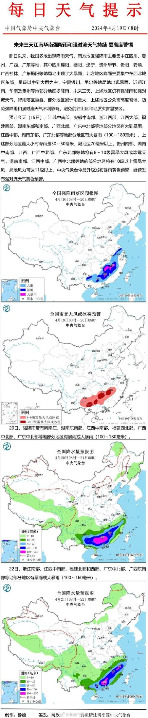 江西遇强对流天气;江西遇强对流天气如何