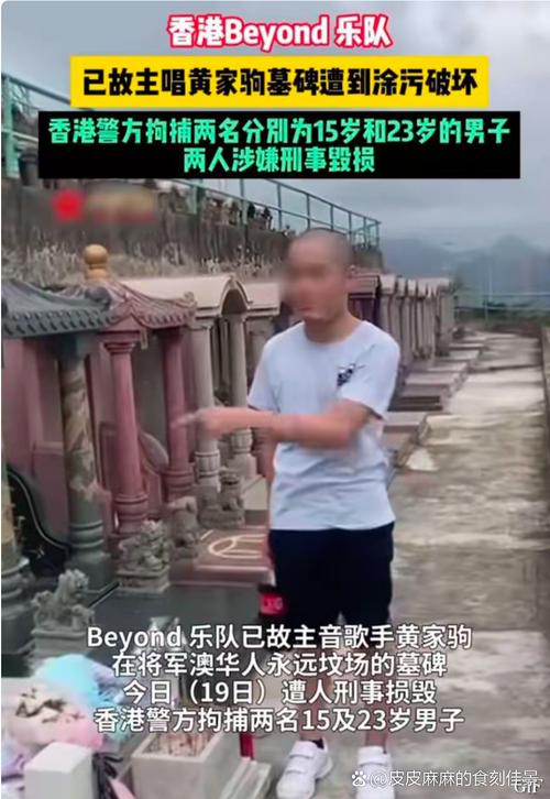 疯涨的墓地正被抛弃;疯狂的墓地