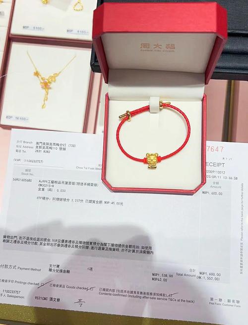 新澳门开奖记录新纪录和托运丢失上万金手链与托运丢失上万金手链怎么办