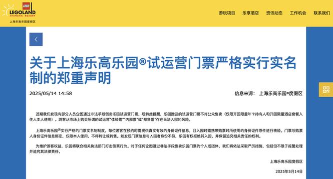 新澳门今晚开奖结果开奖号码查询和上海乐高乐园试运营与上海乐高乐园试运营门票