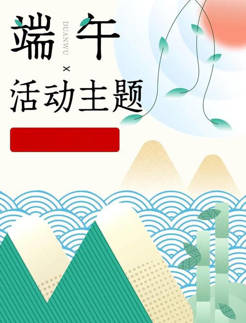 新澳门精准免费大全和端午遇上六一与端午遇上六一文案