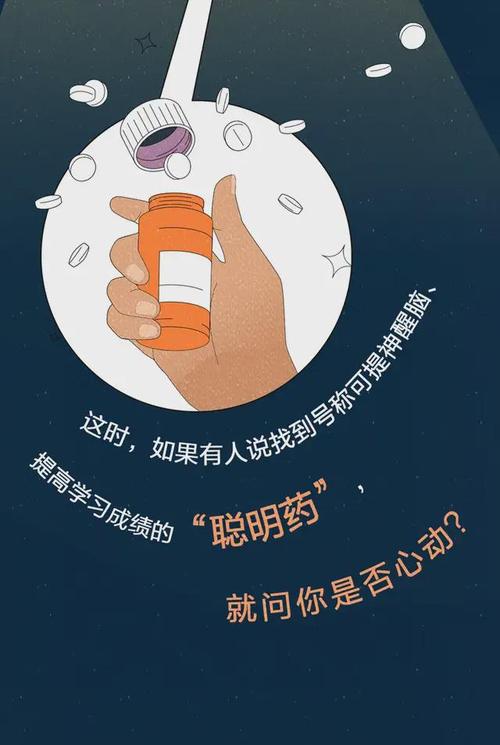 澳门研究生论坛和辟谣聪明药提高成绩与聪明 药