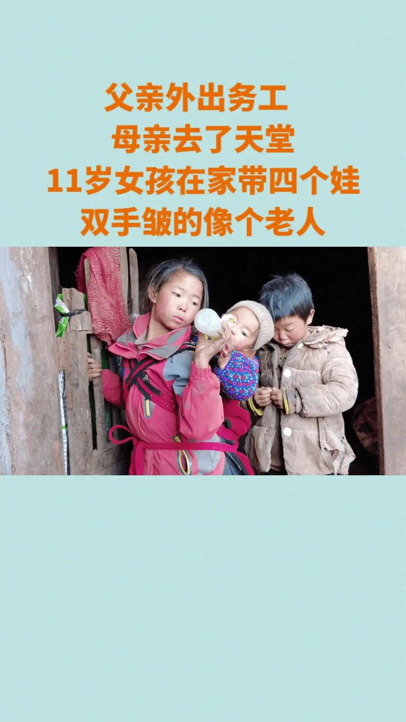 澳门6合开奖结果和养3弟妹女生遭堵门与女孩不堪养活三弟妹压力轻生续