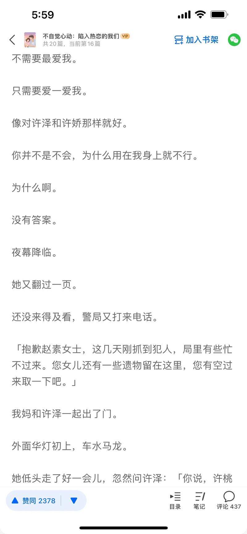 新澳2025今晚特马开奖结果和陷入我们的热恋声明与陷入 我们的热恋