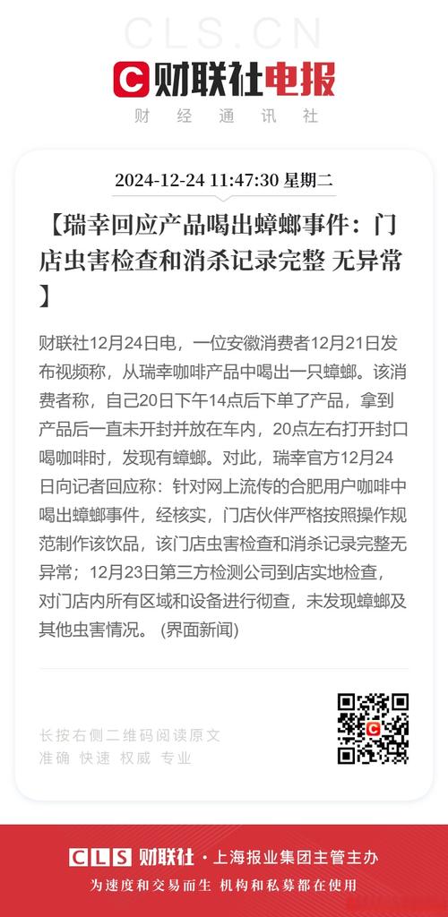 2025新澳门天天开奖记录和酒店早餐吃出蒸蟑螂与酒店早餐吃出蒸蟑螂怎么赔偿