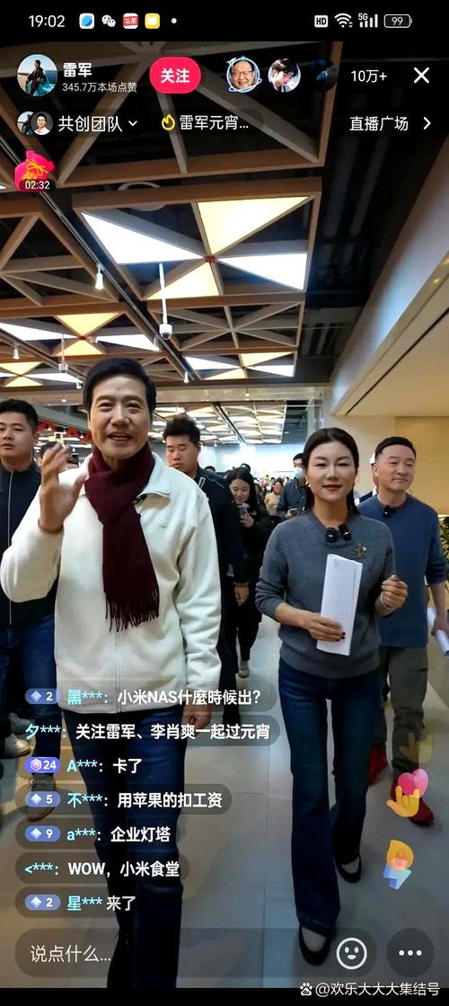 新门内部资料最快更新和小米辟谣雷军请奶茶与雷军小米粥什么意思