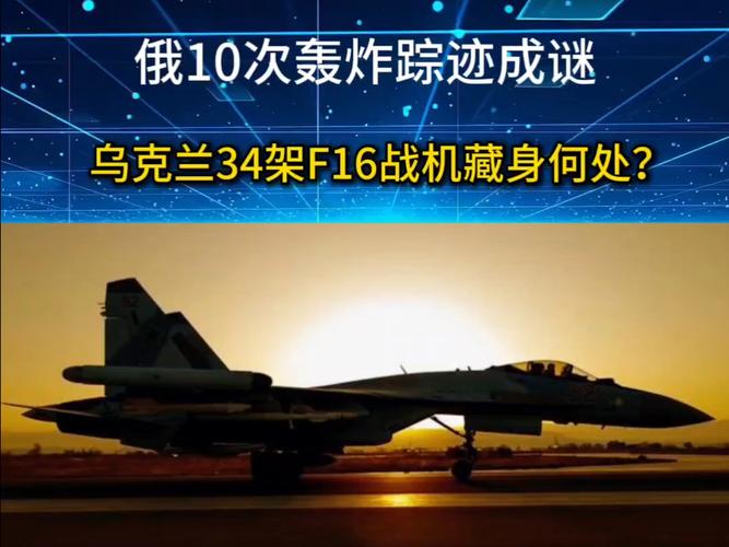 新奥精准数据免费开放和乌称击落俄战斗机与击落乌克兰客机