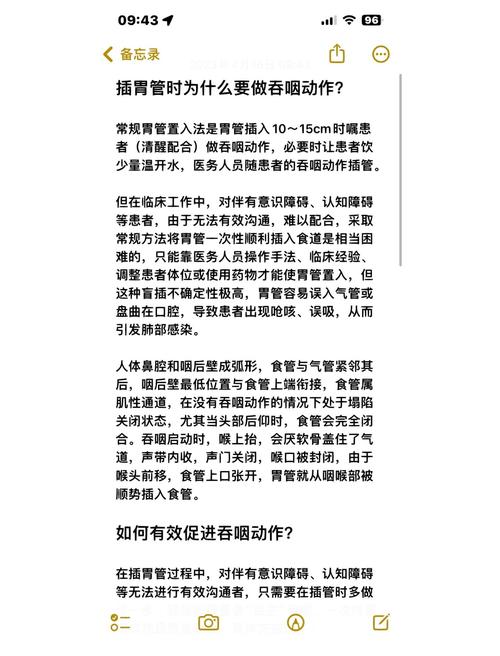 新澳天天彩免费大全和00后女孩自学插胃管与00后女孩自学插胃管视频